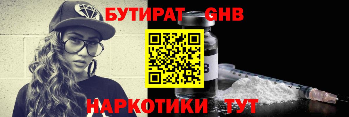 Бутират оксана  Вход с VPN  Уссурийск 