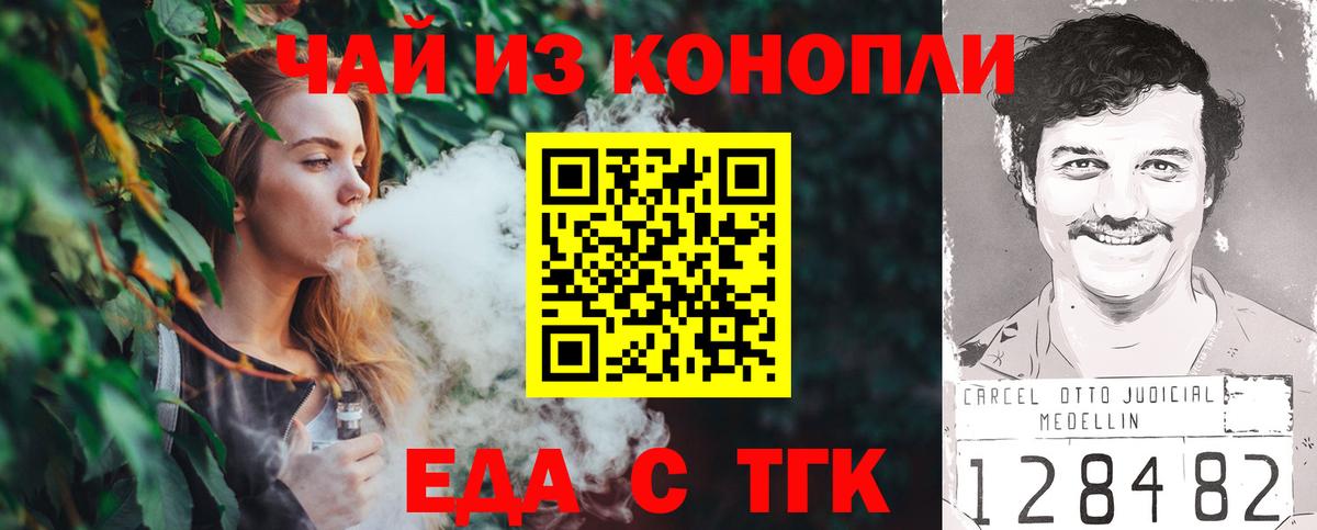 Cannafood конопля Уссурийск