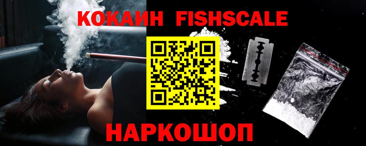 Уссурийск  КОКАИН Эквадор  Cocaine Колумбийский  Вход с VPN 