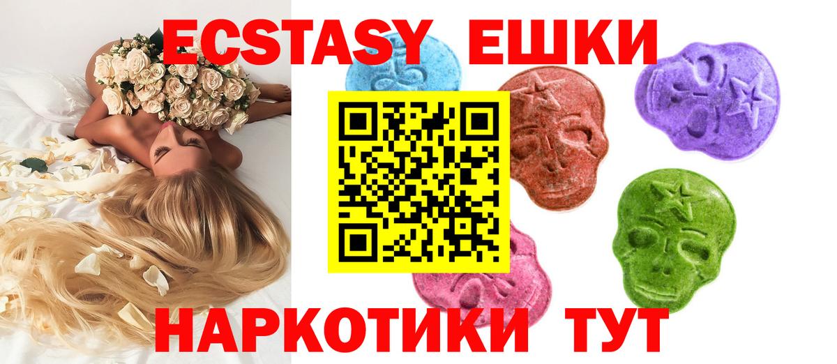 Экстази TESLA Уссурийск