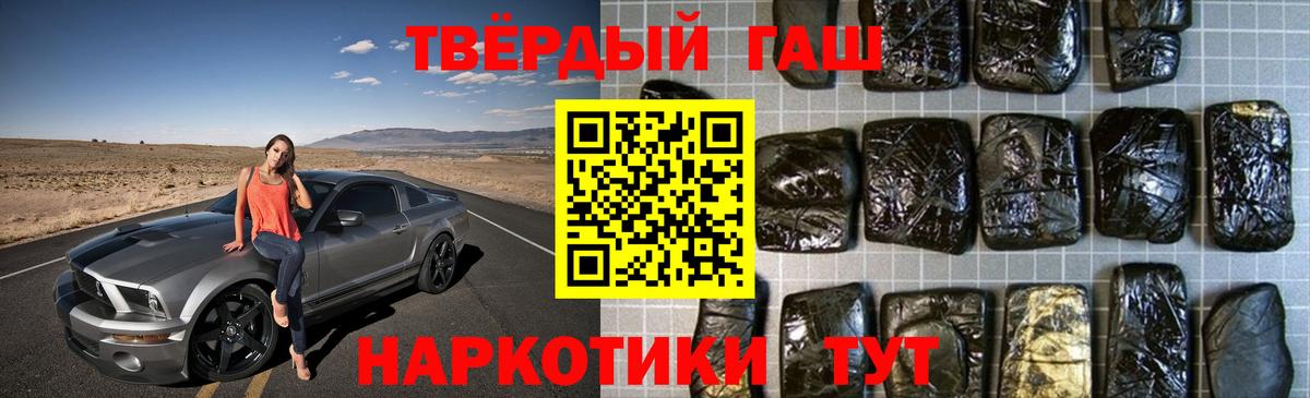 Гашиш ice o lator Уссурийск