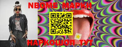 марки nbome Лесосибирск