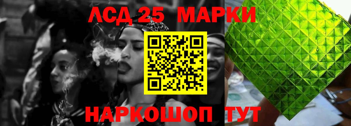 Лсд 25 экстази ecstasy Уссурийск