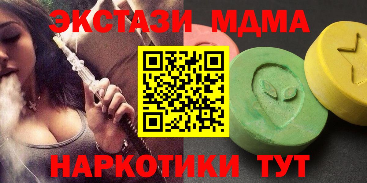 Уссурийск  КОКАИН  Купить  Экстази  Вход с VPN  Марихуана  Мефедрон кристаллы  МЕТАДОН  Гашиш 