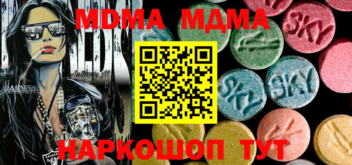 MDMA VHQ  Вход с VPN  МДМА молли  Уссурийск 