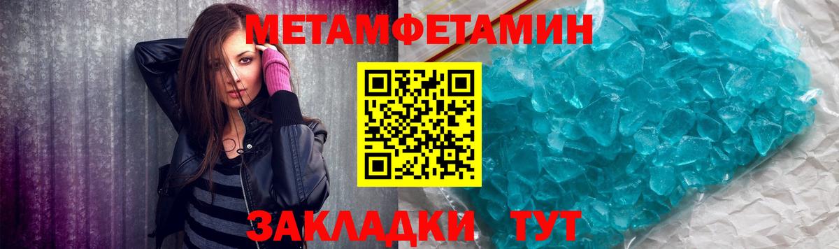 Метамфетамин Methamphetamine  Вход с VPN  Уссурийск 