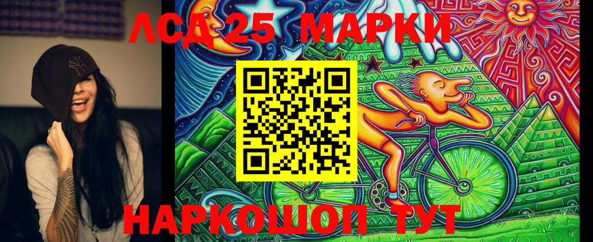 Уссурийск  Наркотические марки 1,5мг  цены   Вход с VPN  Наркотические марки 