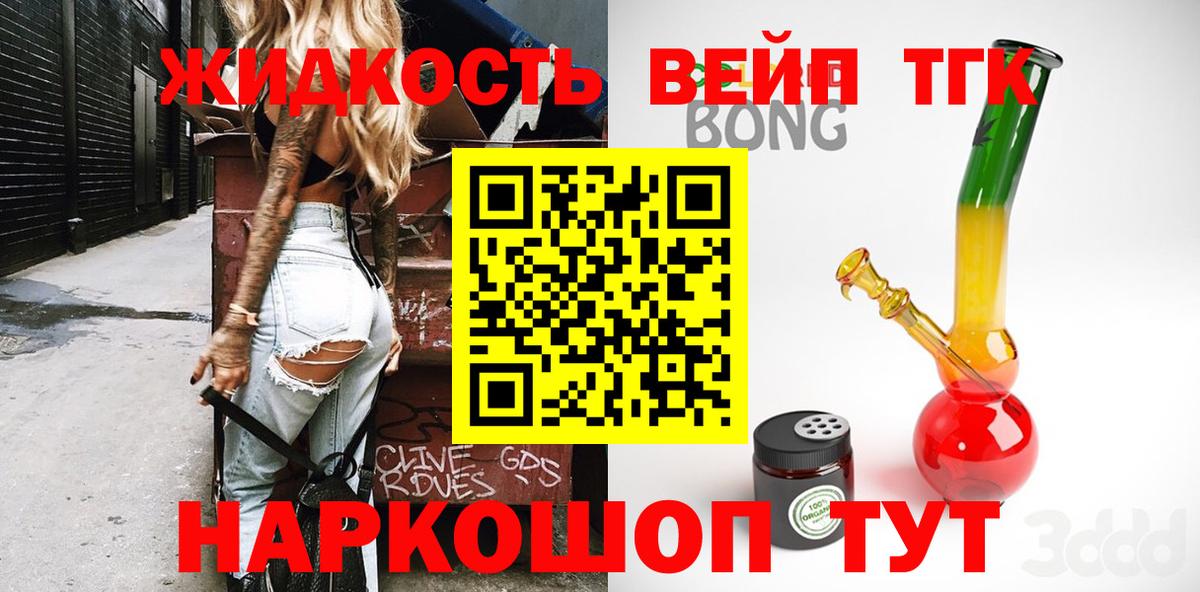 Дистиллят ТГК гашишное масло  Дистиллят ТГК концентрат  Уссурийск  Вход с VPN 